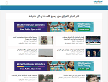 Tablet Screenshot of iraqakhbar.com